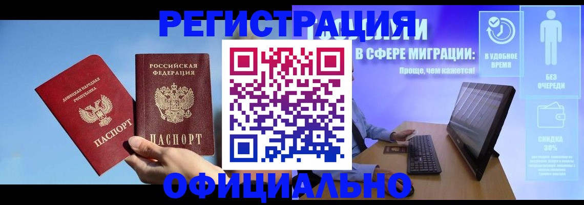 прописка для кредита в Чкаловске