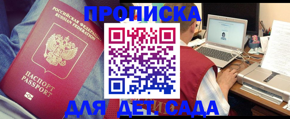 временная регистрация законно в Чкаловске