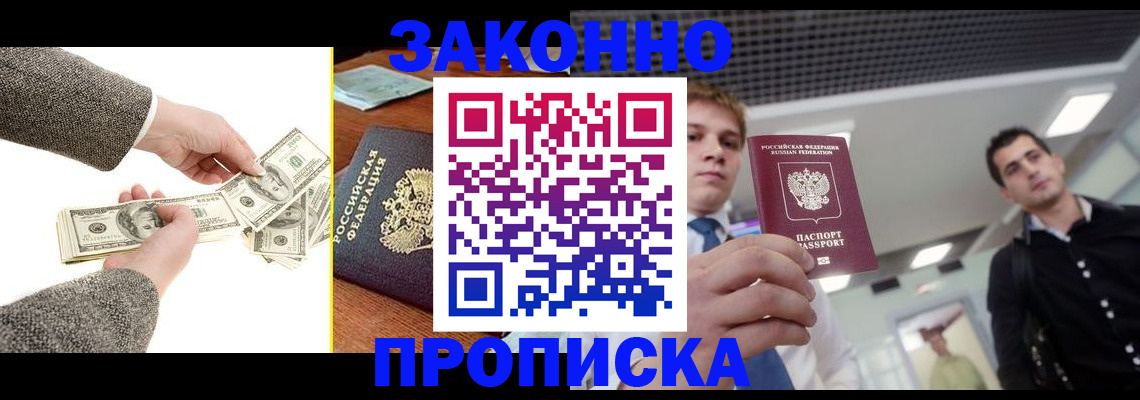 прописка поиск в Чкаловске