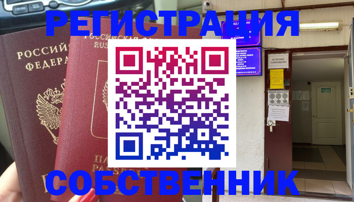 прописка для кредита в Чкаловске