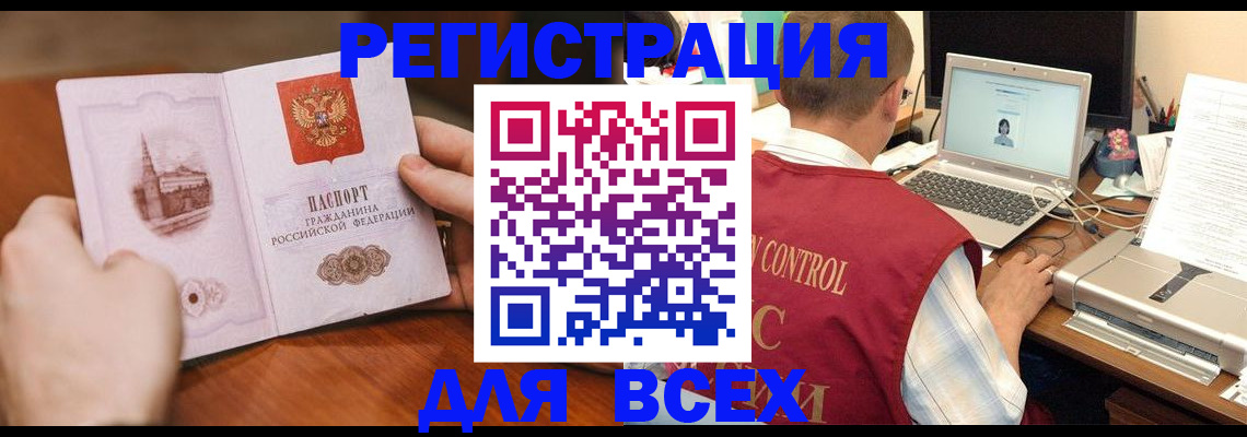 регистрация для дет. сада в Чкаловске